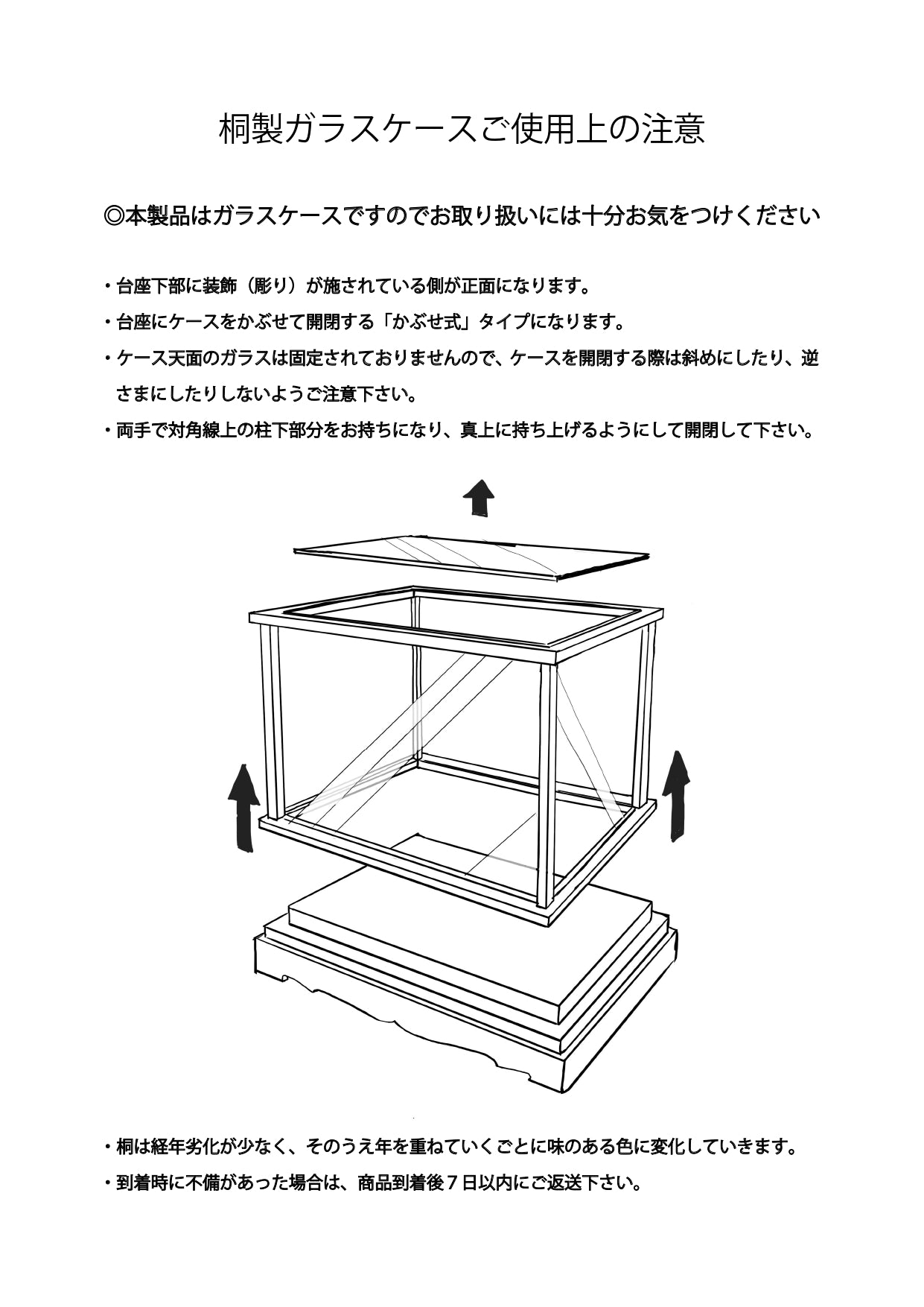 桃染のひな 親王盃付(松に梅・松に藤 )ガラスケースセット　